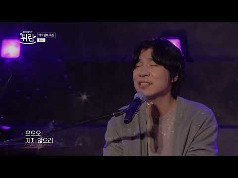 [열린예술무대 뒤란] 짙은 (Zitten) - 백야 (White Night) | ubc 230324 방송