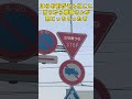 止まれってうざいよね #shоrts#ゆっくり実況#文字指摘