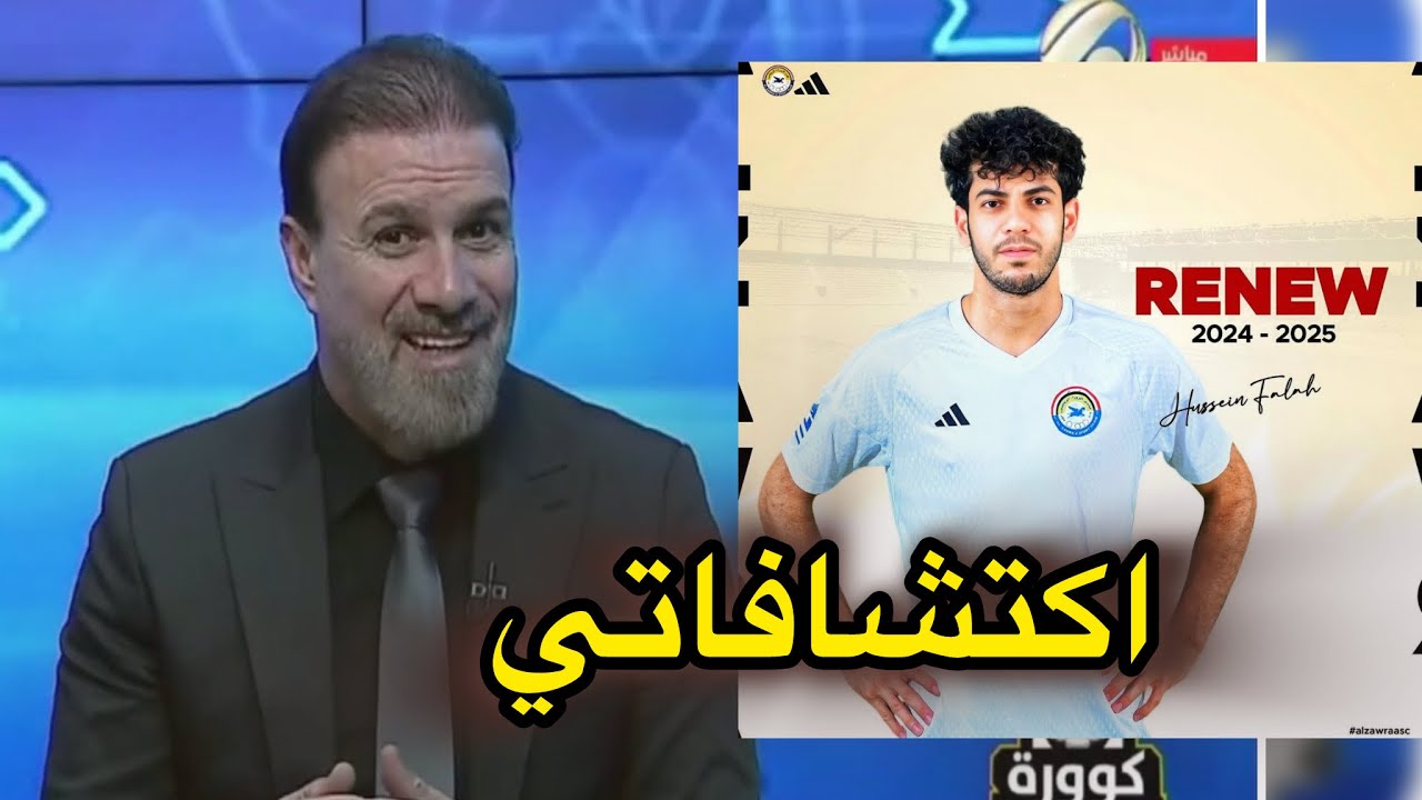 صفاء عدنان : نجم الزوراء حسين فلاح من اكتشافاتي في نادي السماوة وتوقعت انه سيكون من افضل اللاعبين