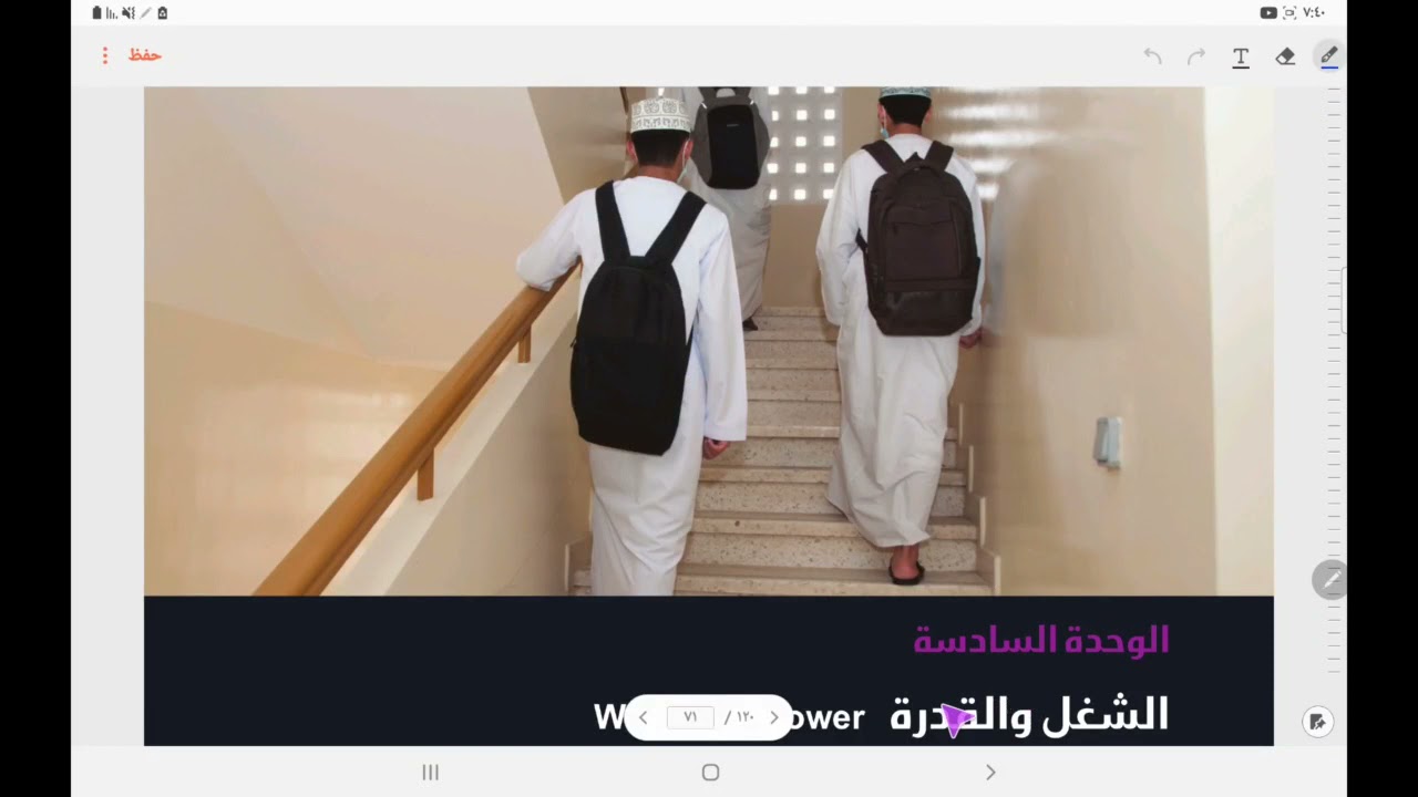 الشغل والقدرة وحساب الشغل المبذول فيزياء 10 كامبريدج بعمان احمد عبد النبي