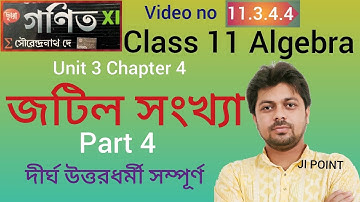 #11.3.4.4 Complex Number Part 4 Class 11 Math SN Dey