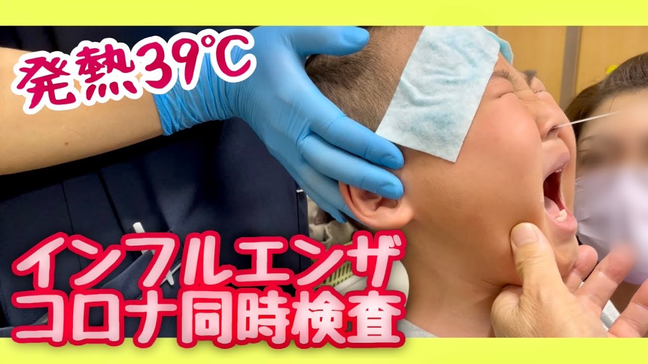 【インフルエンザ・コロナ同時検査】高熱でダウン🥵判定はどうなったの…？