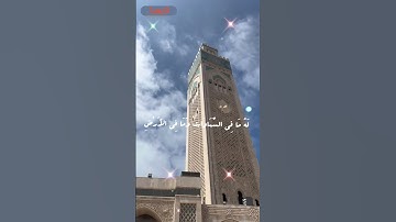 ما تيسر من سورة طه بصوت خاشع ومؤثر | تلاوة رائعة للشيخ أحمد العجمي #اكسبلور #المصحف