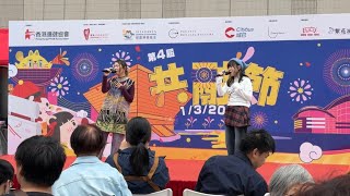 雷同二友 表演嘉賓 - 第4屆共融節 香港傷健協會
