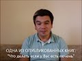 Как начинать день правильно? Как правильно начать день по методу доктора Скачко в видео