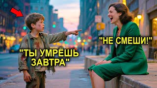 видео: «Ты умрёшь завтра», — Сказал Нищий… Миллионер Рассмеялся, Но Утром Уже Молил О Помощи картинка: «Ты умрёшь завтра», — Сказал Нищий… Миллионер Рассмеялся, Но Утром Уже Молил О Помощи