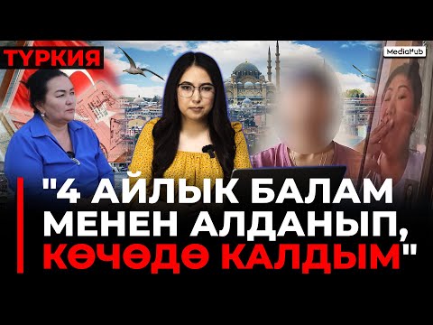 Video: Түркия НАТОго кантип кошулду