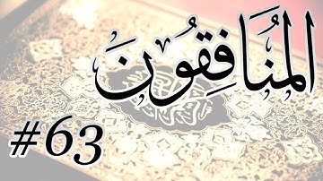 Abdul Aziz Nadaa - 63 Al Munafiqun / المصحف المرتل برواية حفص عن عاصم - 63 المنافقون