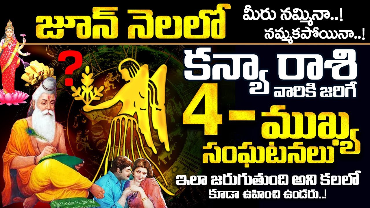 KANYA Rasi Phalalu JUNE 2024 Telugu Kanya Rashi JUNE 2024 Rashi