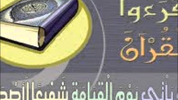 المصحف المعلم - سورة القارعة - المنشاوي رحمه الله