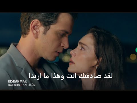 مسلسل الحسد الحلقة 2 إعلان 1 الرسمي مترجم للعربيه