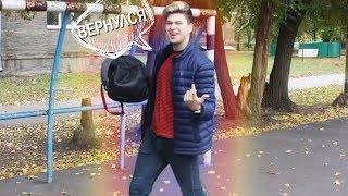 Лего Я ВЕРНУЛСЯ ИЛИ НЕТ 