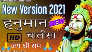 Hanuman Chalisa New Version 2021 | Saturday Special Bhajan | New Version of Hanuman Chalisa#viral