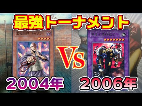 World Championship] Match 2! Yu-Gi-Oh!: Interfering with your