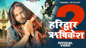 Haridwar Rishikesh 2 ( Official Video ) Singer PS Polist New Bhole Baba Song 2025 | RK Polist