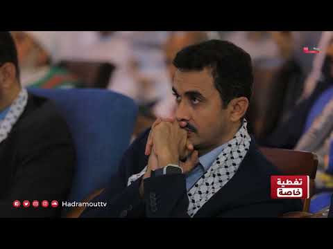 حفل تكريم أوائل الخريجين والحاصلين على مراتب الشرف بجامعة حضرموت للعام الجامعي 2023