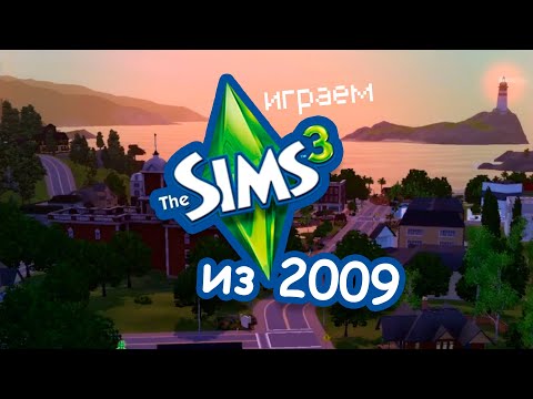 видео: какой была первая версия The Sims 3 | Обзор Fifine K651