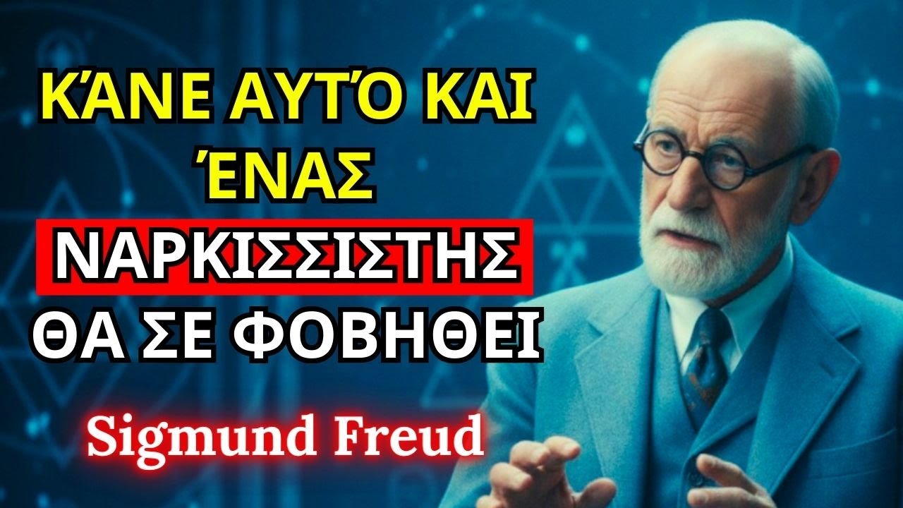 10 Τακτικές Που ΚΑΤΑΣΤΡΕΦΟΥΝ Το Εγώ Του Ναρκισσιστή Και Τον ΥΠΟΧΡΕΩΝΟΥΝ Να Σε Σεβαστεί