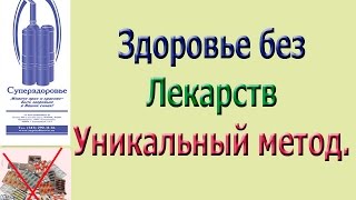 Букин изобрёл необычное лекарство Екатеринбург.mpg Букин изобрёл необычное лекарство Екатеринбург.mpg