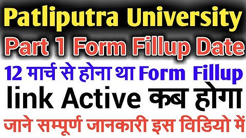 Patliputra University Part 1 Form Fillup Date 2020/ppu part 1 form fillup date 2020