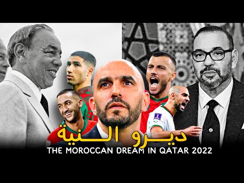 ديرو النية مسار الاسود في كاس العالم قطر 2022