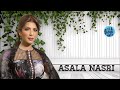 يا صبره يانا أصالة نصري Asala Nasri Ya Sabrah Yana 
