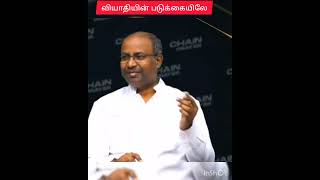 உண்மையுள்ள சாட்சி ✝️ நம்பிக்கையுடன் இரு ✝️✨✨