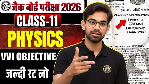 JAC Board Class 11 Physics Paper 2026 | Jac Class 11 Physics Objective Question 2026 | Jac Class 11