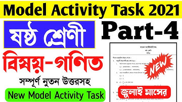 Class 6 Math(গণিত) Model Activity Task Part 4।New Model Activity Task Math Part 4 Class 6 July 2021