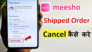 how to cancel meesho order | meesho par order cancel kaise kare | meesho me order cancel kaise kare