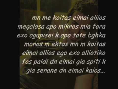 Konstantinos Xristoforou - Allios (New Promo 2009) + lyrics