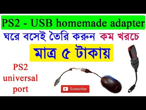 How to make PS2- USB adaptor at your home || Make PS2- USB adaptor at ve...