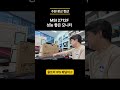 MSI 가성비 모니터! MSI G2712F IPS 게이밍 180 아이케어!#msi #모니터