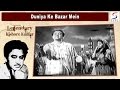 Duniya Ke Bazar Mein | Mohammed Rafi, Kishore Kumar | Naya Andaz