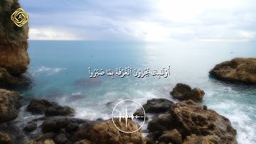تلاوة عطرة من سورة الفرقان (وَٱلَّذِينَ يَقُولُونَ رَبَّنَا هَبۡ لَنَا مِنۡ أَزۡوَٰجِنَا..)