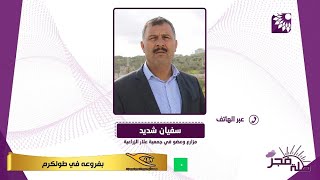 المحاصيل الزراعية بين الاتلاف والخسارة فلماذا يتكرر السيناريو كل عام؟