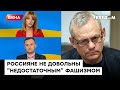 Соловьев и Скабеева не сравнятся с Геббельсом: российская пропаганда ПРОБИЛА последнее ДНО