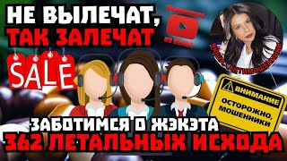 Продавцы воздуха и бадов /Нюша /Антимошенники