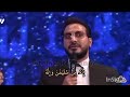 پارت دوم پارت آخر منافسه حسنین و حامد شاکرنژاد قرآن سوره نمل آیه ۲۹ تا ۳۱ 