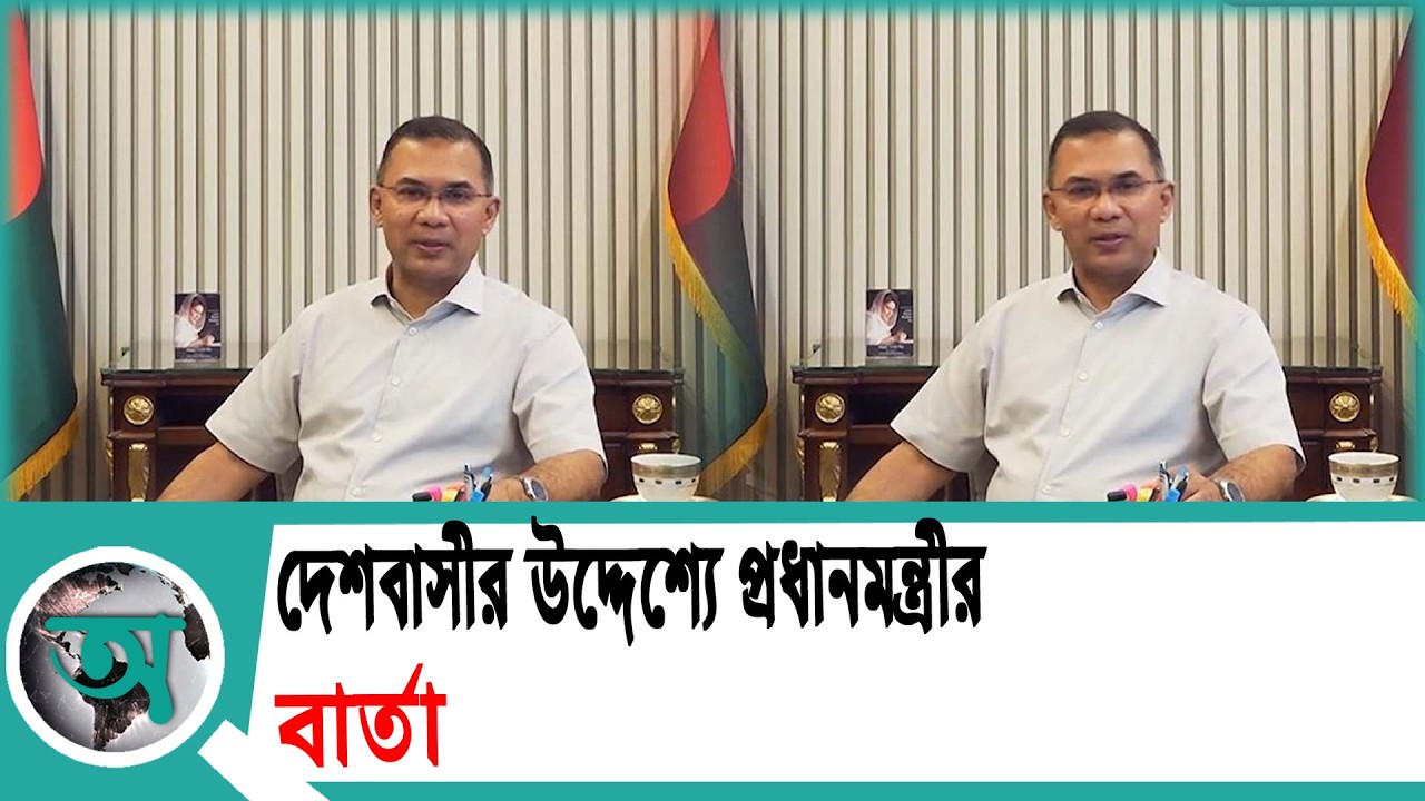 দেশবাসীর উদ্দেশ্যে প্রধানমন্ত্রীর বার্তা | Prime Minister | Clean Bangladesh