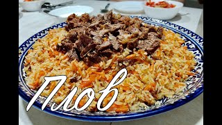 Delicious Uzbek Pilaf Recipe | E’ng Mazali PALOV tayyorlash