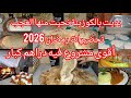 ابداي مشروعك اعطيتك كامل الأسرار تحضيرات رمضان 2026 بديت بالكوزينة حتى نكمل الدار 