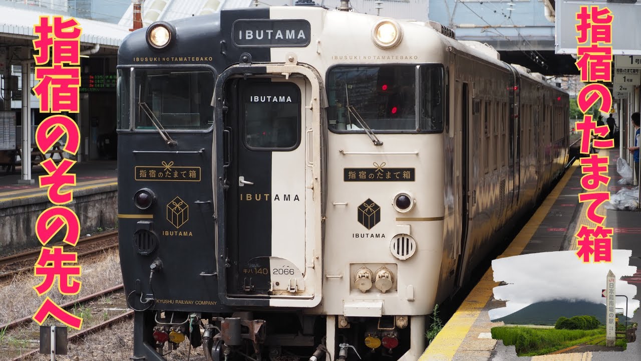 鉄道廃品　出発指示合図器 国鉄に逆戻り】ト〇合図廃止→人力で閉扉・出発指示合図掲出に