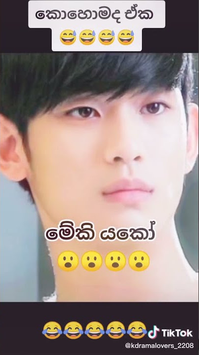who are U?😂😂 | Kdrama | [sinhala funny edit]