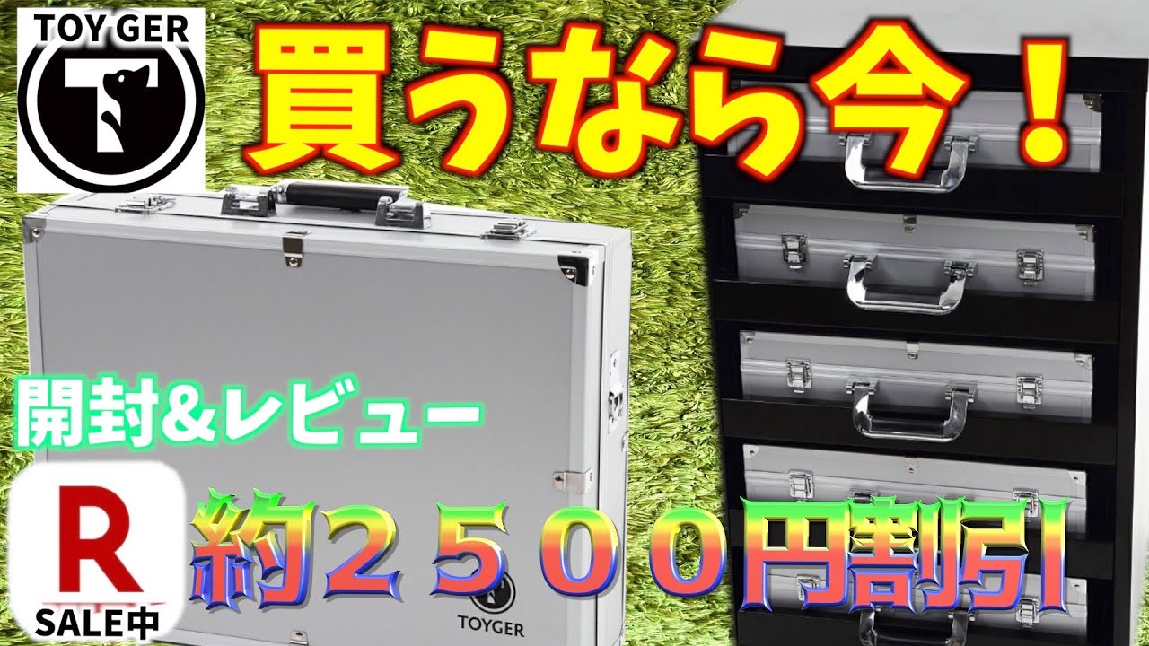 3月まで TOYGER CEO キャビネット ストレージ 4個セット 【公式通販】