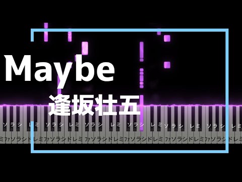 Maybe/逢坂壮五(IDOLiSH7)ピアノソロ