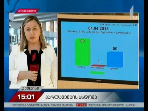 საზოგადოებრივი მაუწყებლის სამეურვეო საბჭოს ორი ახალი წევრი ჰყავს