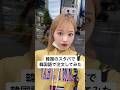 韓国語ペラペラになったから韓国のスタバで韓国語で注文してみた🇰🇷❤️
