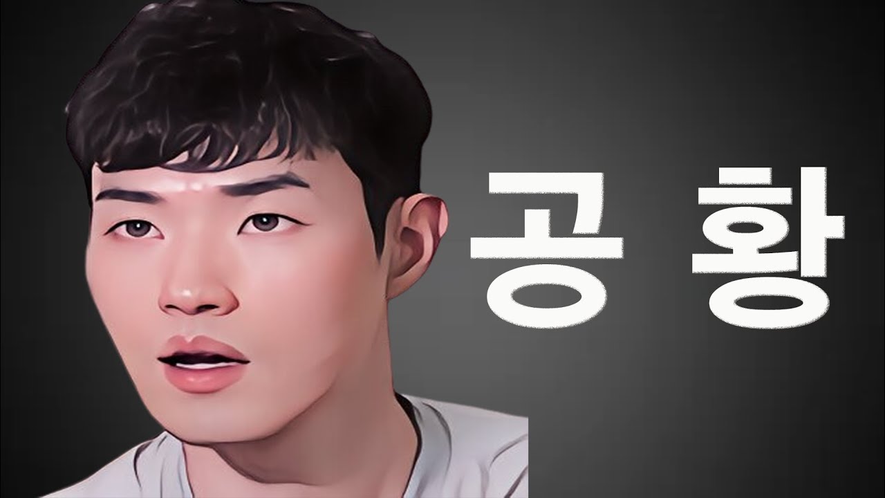 [지볶행 리뷰] 방송하러 나온 턱식이 때문에 여행하다가 결국 공황이 와버린 백합