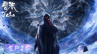 Download Lagu ENG SUB | Jade Dynasty season 3 | EP26 MP3